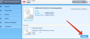 Школьный Портал 35 - Все о School VIP Edu35