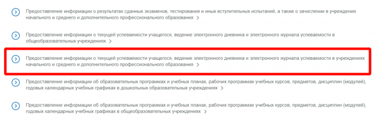 Школьный Портал 35 - Все о School VIP Edu35
