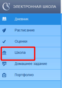 Школьный Портал 35 - Все о School VIP Edu35